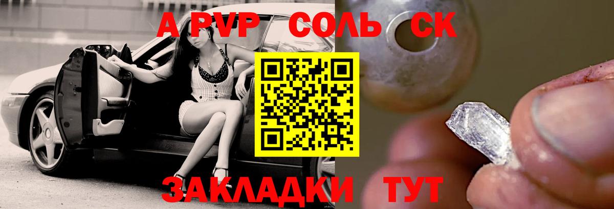 Альфа ПВП VHQ  A PVP  Краснознаменск  Alpha-PVP Crystall  Вход с VPN 