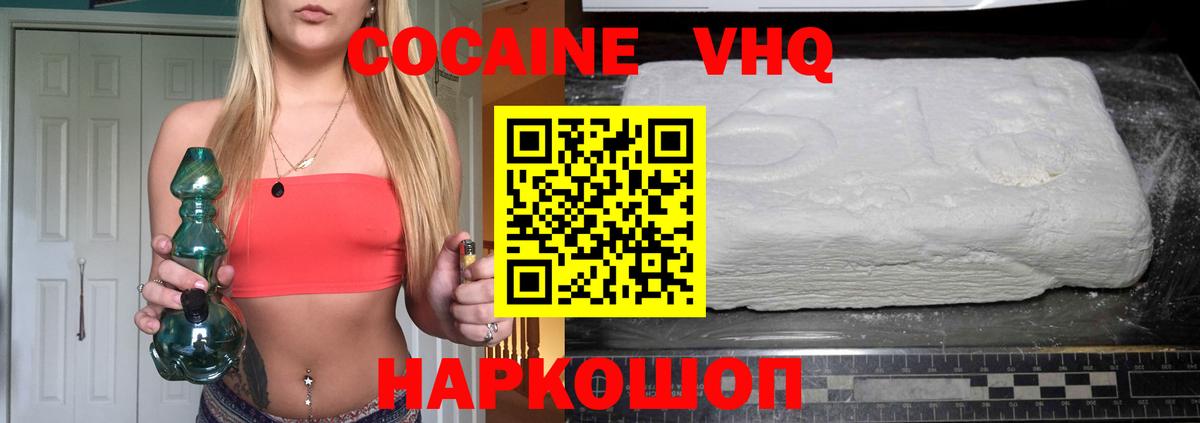 Cocaine  Вход с VPN  COCAIN 98%  Краснознаменск  Cocaine Columbia 