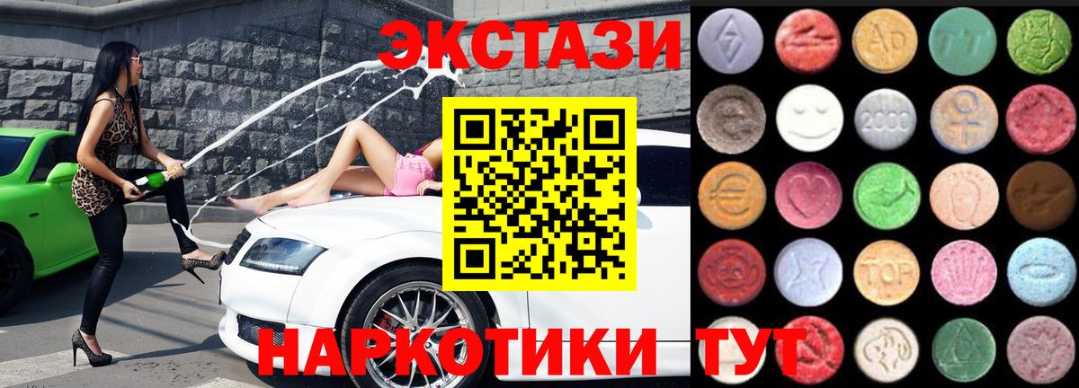 Ecstasy диски  купить  сайты  Экстази  ЭКСТАЗИ бентли  Краснознаменск  Вход с VPN 