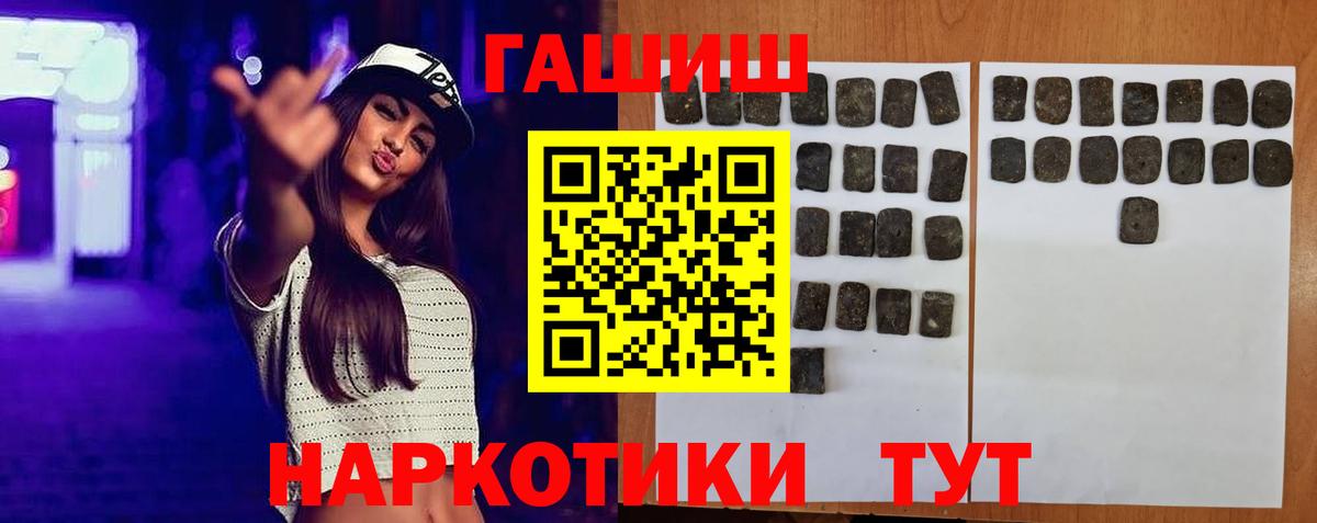 Гашиш Cannabis  ГАШИШ Cannabis  Краснознаменск  Вход с VPN 