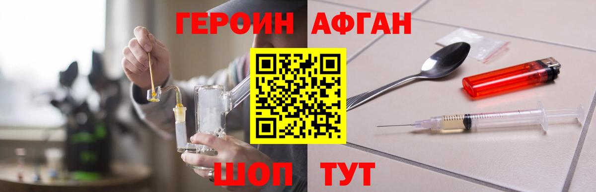 ГЕРОИН гречка Краснознаменск