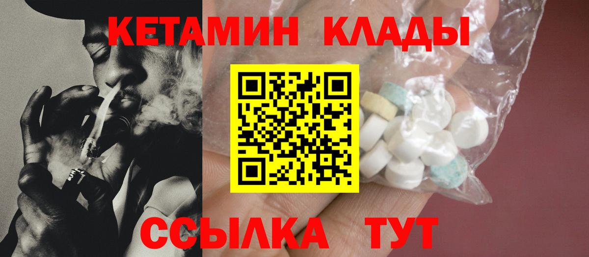Кетамин VHQ  Вход с VPN  Краснознаменск  Кетамин ketamine 