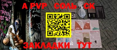 соль ск Ипатово