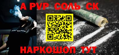 соль ск Ипатово