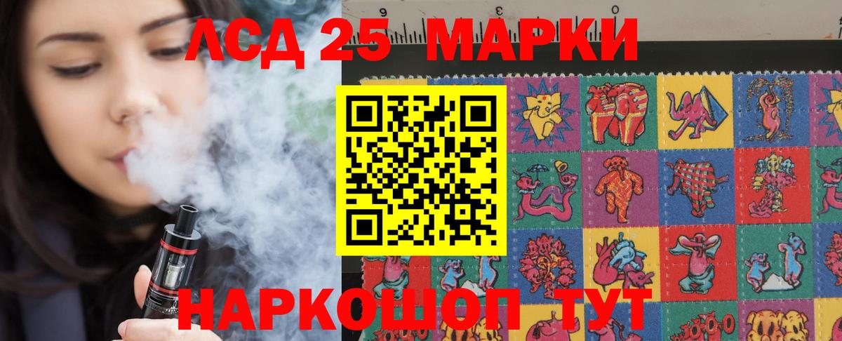 LSD-25 экстази кислота  Вход с VPN  Краснознаменск 