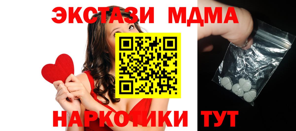 Краснознаменск  MDMA  Вход с VPN  МДМА молли 