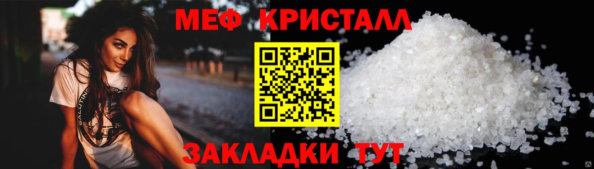 Мефедрон Краснознаменск