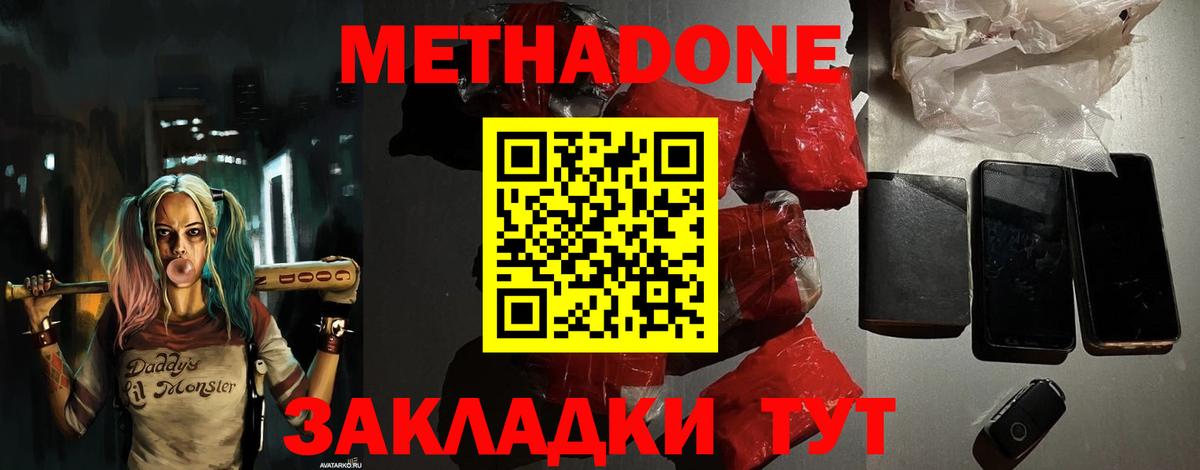 блэк спрут зеркало  Вход с VPN  Краснознаменск  МЕТАДОН methadone 
