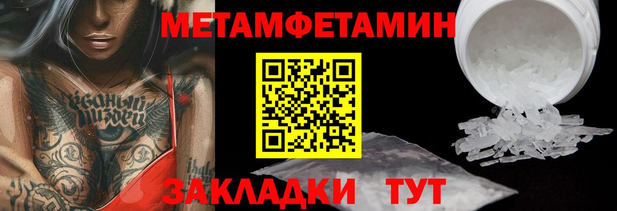 МЕТАМФЕТАМИН Декстрометамфетамин 99.9%  Вход с VPN  Краснознаменск  МЕТАМФЕТАМИН Декстрометамфетамин 99.9% 