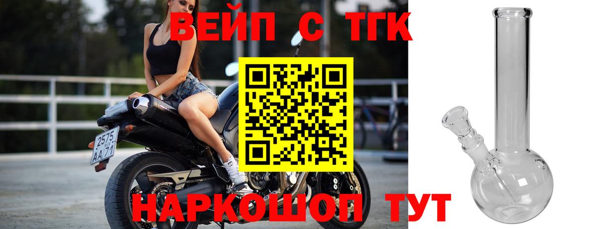 ТГК гашишное масло  Вход с VPN  Краснознаменск  ТГК гашишное масло 